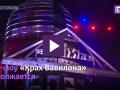 В Севастополе прошел второй день байк-шоу «Крах Вавилона»