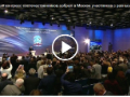 Всемирный конгресс соотечественников собрал в Москве участников с разных континентов