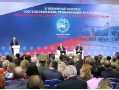 В Москве состоялся VI Всемирный конгресс российских соотечественников