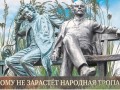 Дело Ленина живет... Когда наша история разберётся с наследием вождя? 